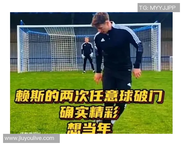 梅西与赖斯任意球精彩对决谁更胜一筹一起来看看吧 梅西与赖斯任意球精彩对决谁更胜一筹一起来看看吧