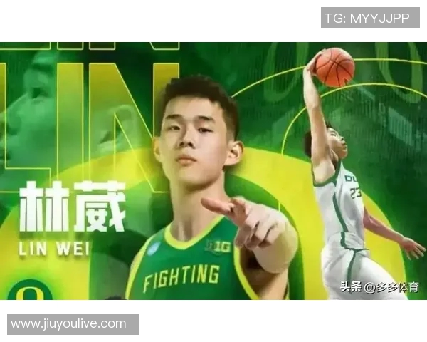 林葳外线干拔跳投风格显著11中4未能命中仍展现实力